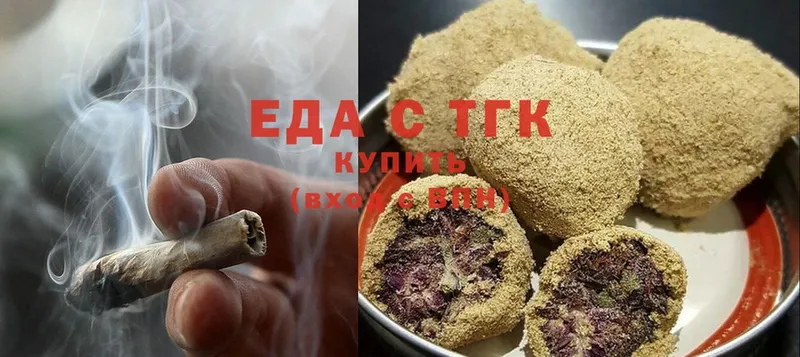 Еда ТГК конопля  Ипатово 