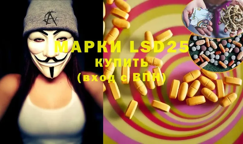 LSD-25 экстази кислота  цена   Ипатово 